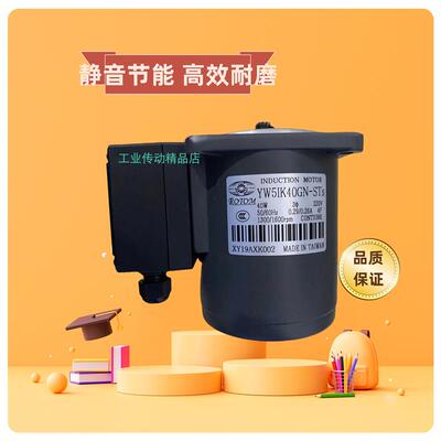 新款YW5IK40GN-U  YW5GN180KB 电机 马达 YW51K40GN-S 5包邮