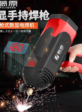 新款藤原电焊机220v家用纯铜枪式便携迷你小型手持式电焊神器包邮