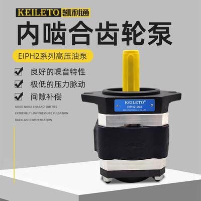 新款台湾凯利通EIPH2-006RK03-10/11注塑机液压泵EIPH2-025/1包邮
