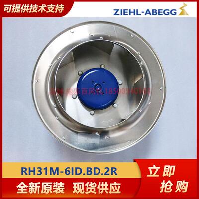 新款RH31M-6ID.BD.2R 1PH系列 主轴电机风机 离心风机 通风散包邮