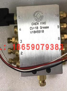 新款台湾CHEN YING振荣冲床分油器阀块CV-14-12-10-8-6-16带包邮