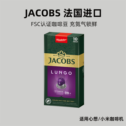 心想甄选胶囊咖啡美式