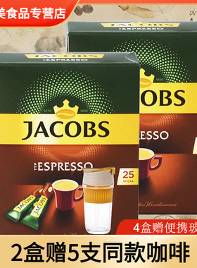 德国雅各布斯Jacobs Espresso意式浓缩纯/黑咖啡 速溶咖啡25支/盒