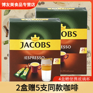 速溶咖啡25支 德国雅各布斯Jacobs 黑咖啡 浓缩纯 盒 Espresso意式