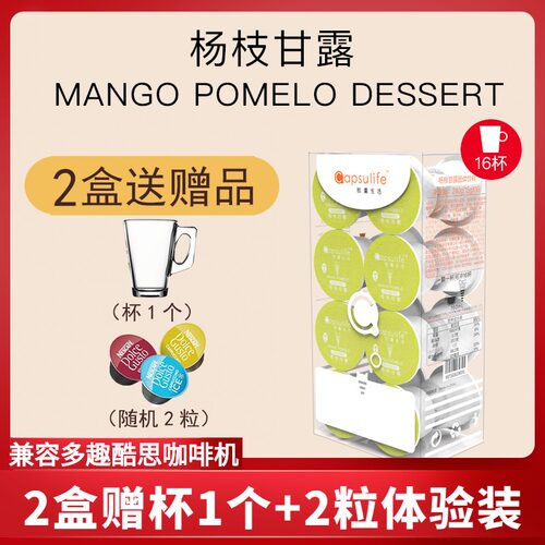 capsulife胶囊生活DolceGusto
