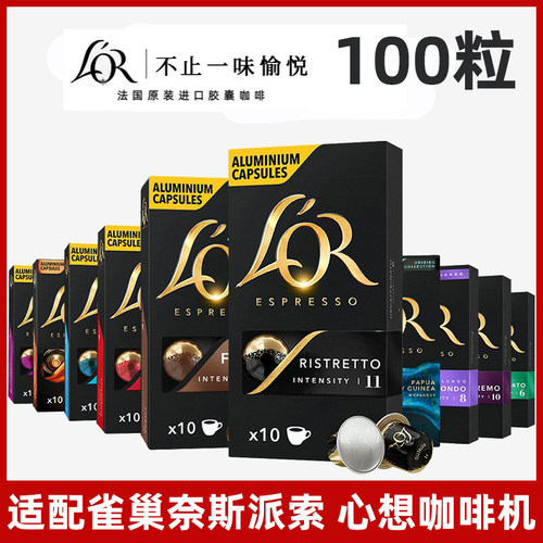 jacobs心想甄选100粒咖啡胶囊