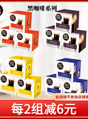 多趣酷思咖啡胶囊3盒装