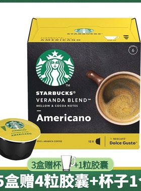 雀巢dolce gusto 星巴克胶囊咖啡VERANDA BLEND美式(大杯)12粒