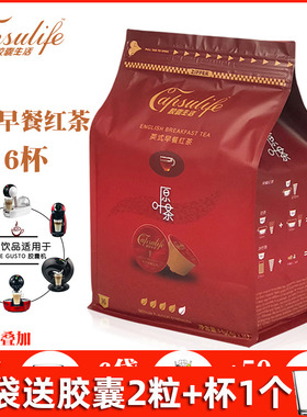 Capsulife胶囊生活英式早餐茶兼容雀巢多趣酷思DolceGusto胶囊机