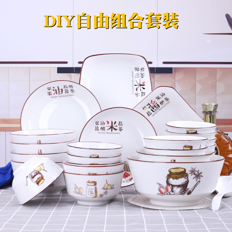 碗碟套装家用景德镇吃饭中式菜盘