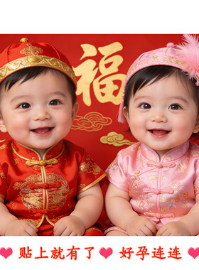 床头送子图龙凤胎宝宝墙贴
