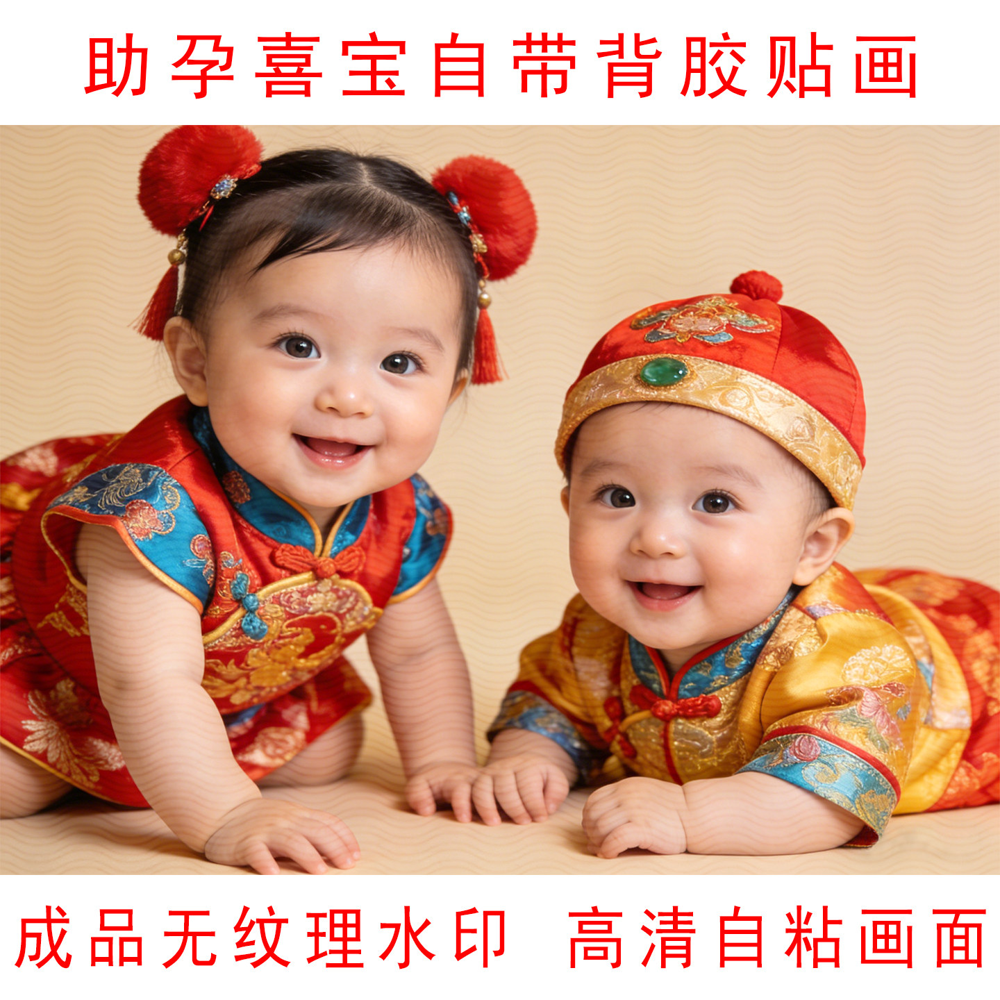 中式求子早教龙凤胎海报