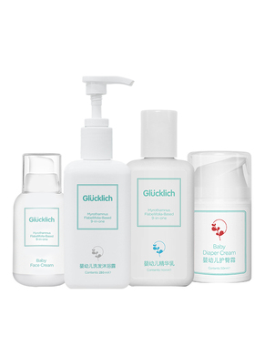 露科乐婴幼儿洗护套装宝宝面霜婴幼儿洗发沐浴二合一精华乳护臀膏