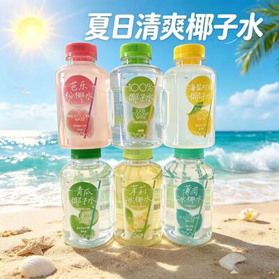 植邻椰子水350ml小瓶装新鲜果汁