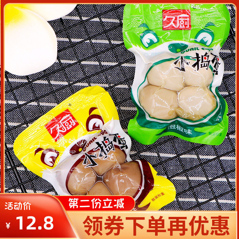 久厨 小捣蛋 五香味铁蛋500g卤味熟食小吃零食泡椒味味鹌鹑蛋卤蛋