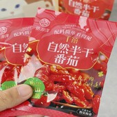 膳源泽半干千禧番茄干圣女果干西红柿酸甜蜜饯果脯休闲零食小包装