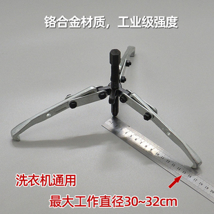 洗衣机拆卸专用工具松下海尔全自动波轮清洗维修内筒拉马捶打扳手