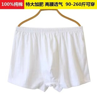 纯棉男士内裤特大加肥高腰白色平角裤透气宽松柔软中老年纯棉短裤