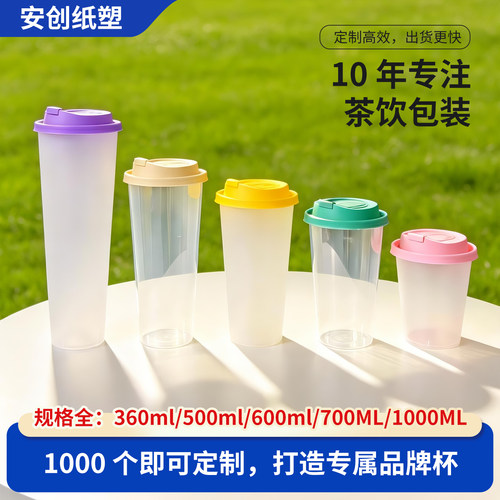 奶茶店专用500/700ml杯可定制LOG