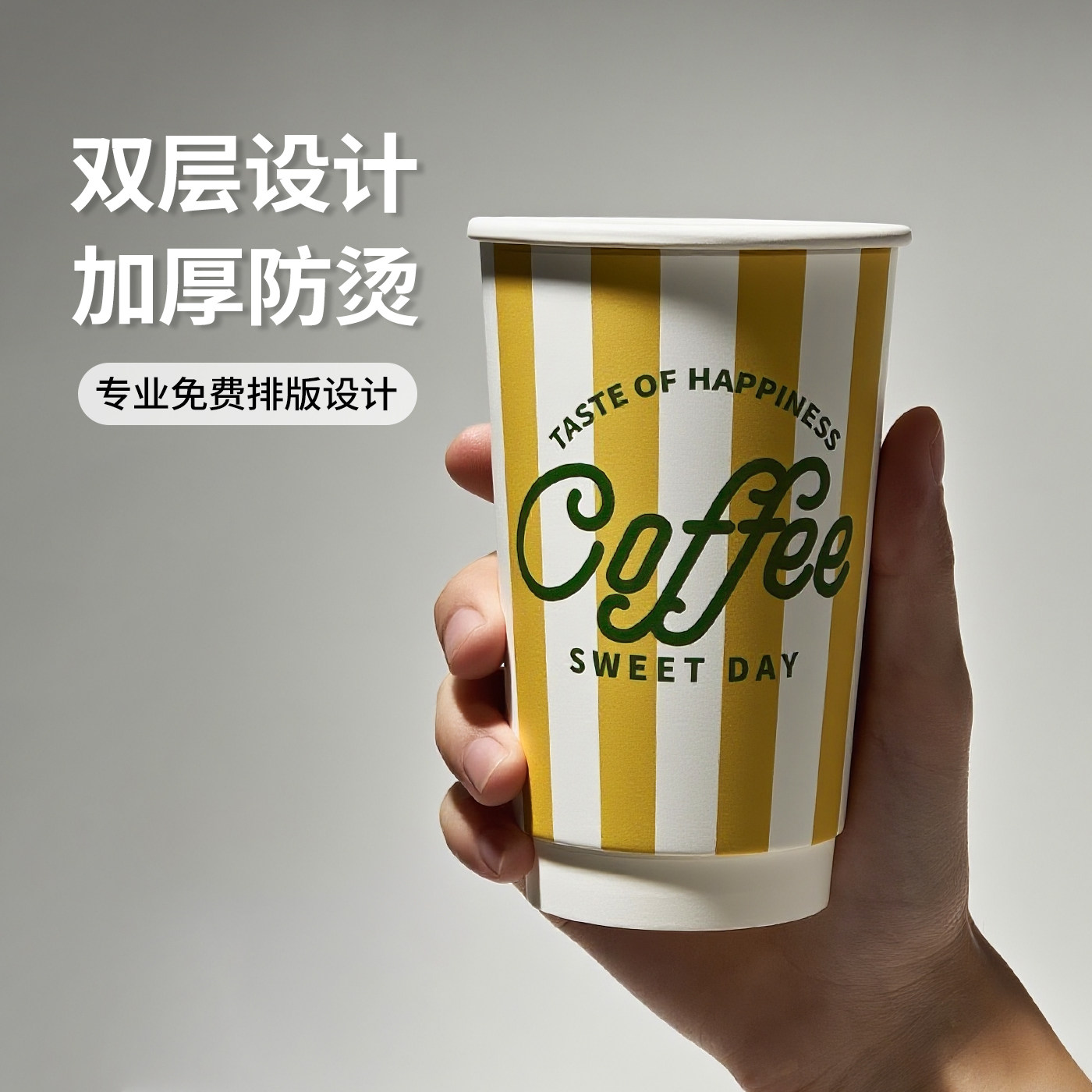 一次性咖啡杯商用纸杯子定制logo