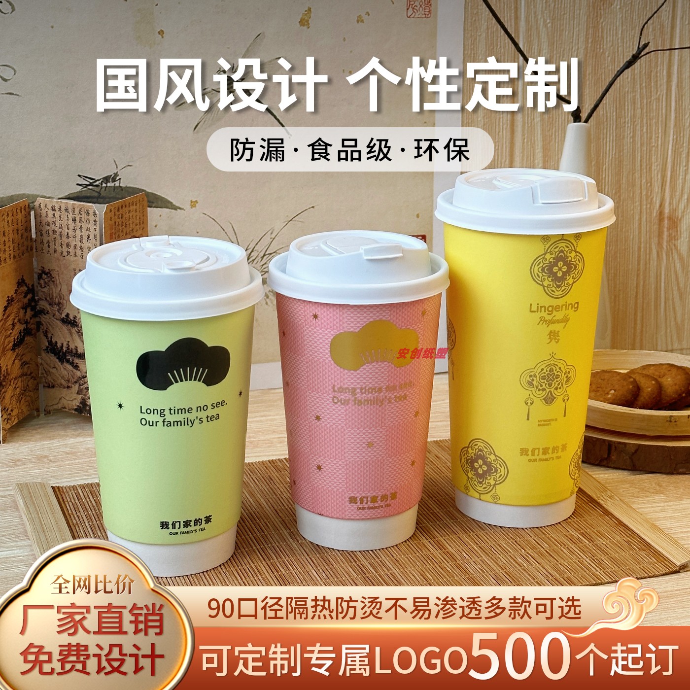 一次性奶茶纸杯子500ml/700ml公版烫金/局部uv工艺高端咖啡杯定制