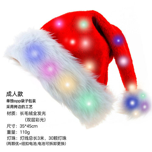 Adult fully luminous Christmas hat, Christmas party xmas cap