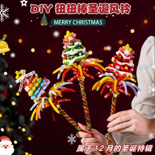 Christmas diy Gift Fireworks Spinning Twister Christmas Tree