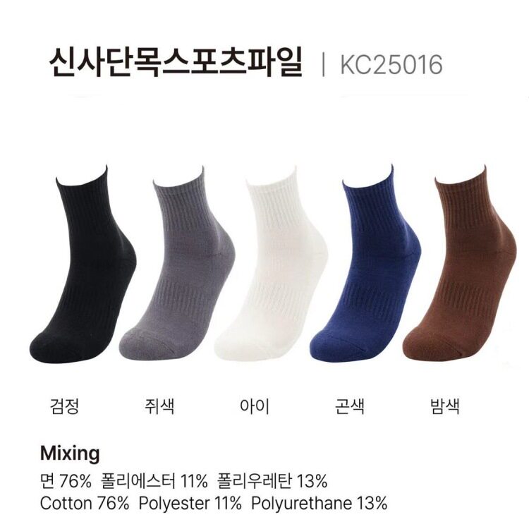 韩国中短袜子男生学院风运动袜短袜秋冬毛圈袜加厚毛巾底休闲袜子