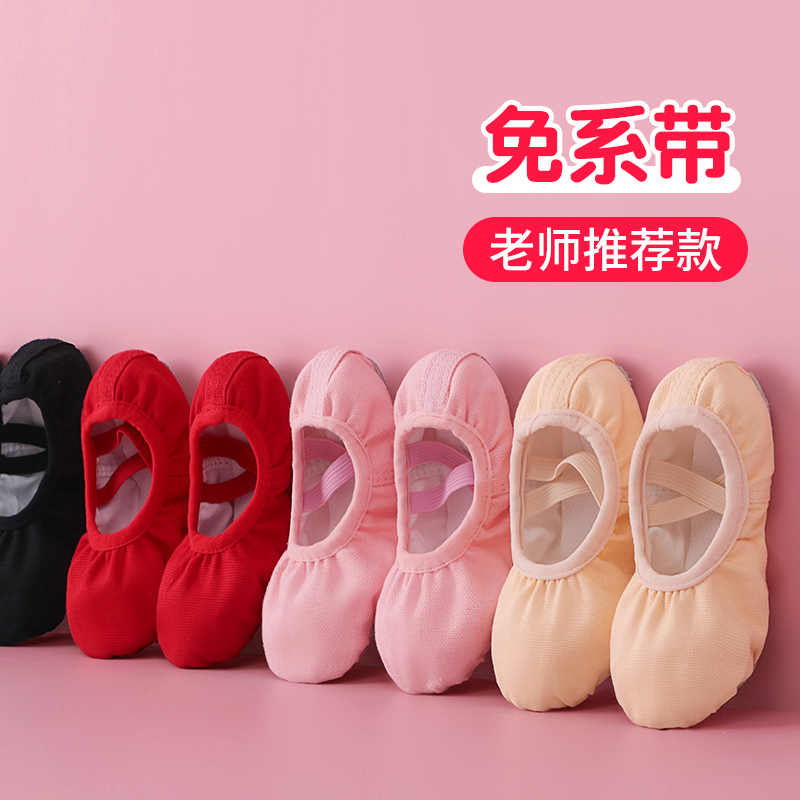 儿童练功舞蹈鞋免系带
