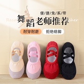 舞蹈鞋 专业猫爪鞋 儿童女免系带软底鞋 秋成人练功中国舞女童跳舞鞋