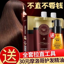 烫发水直发膏永久定型软化剂免拉软化膏烫发药剂头发软化剂女家用