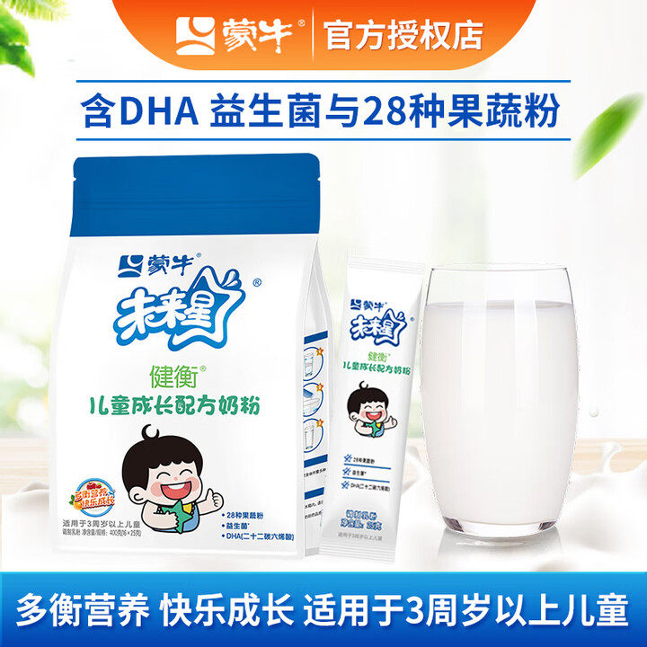 蒙牛未来星儿童成长配方奶粉400g青少年中小学生营养牛奶粉3-15岁