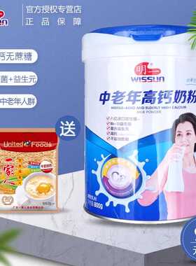 明一中老年高钙奶粉800g*1益生菌膳食纤维营养牛奶粉成人老年送礼