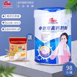 明一中老年高钙奶粉800g*1益生菌膳食纤维营养牛奶粉成人老年送礼