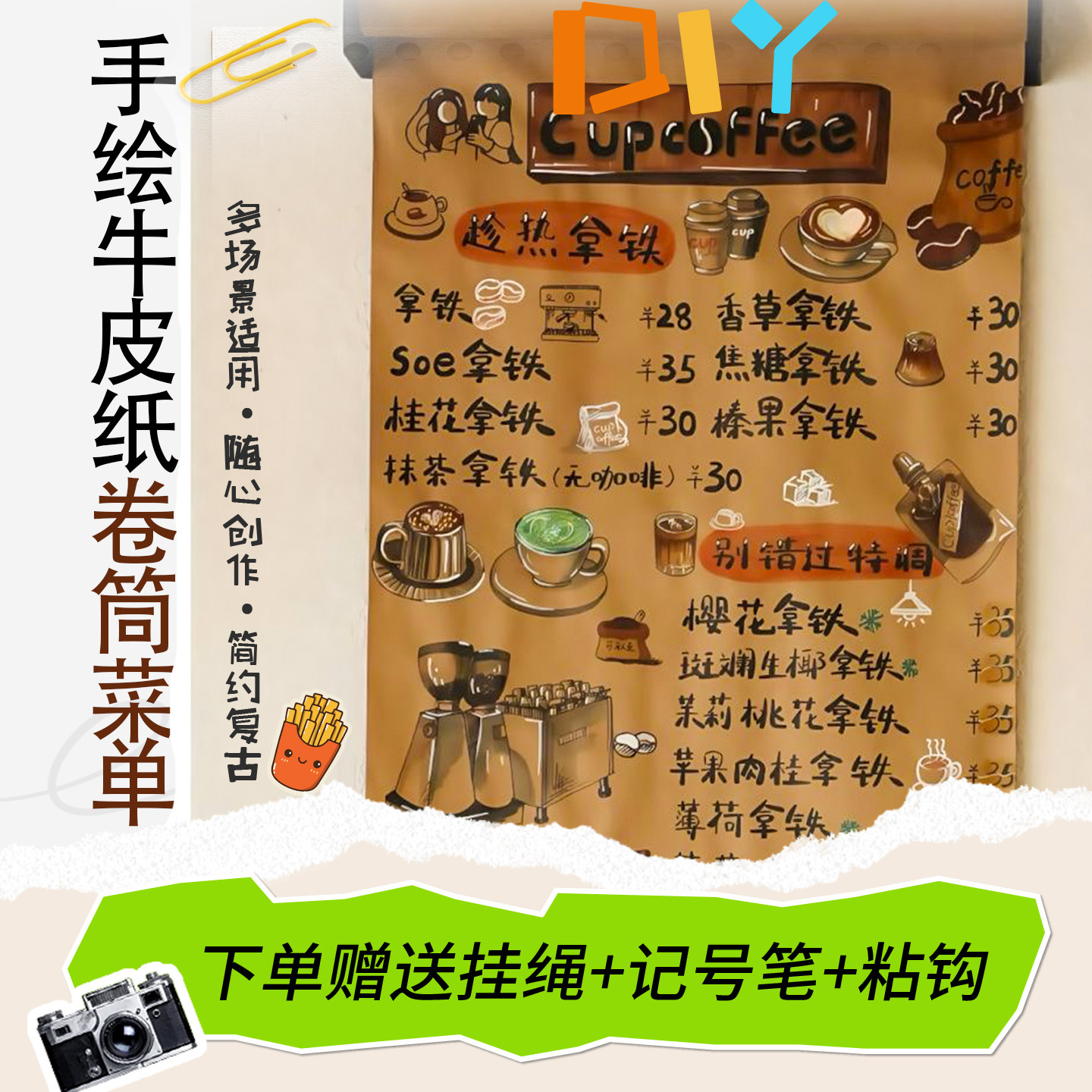 复古牛皮纸手绘创意活页菜单本适合咖啡厅酒吧DIY酒水单