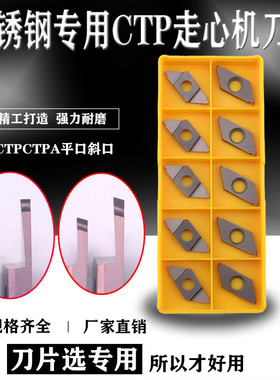 TG走心机合金切槽切断刀片CTP CTPA10 15 20FR FRN FL FLN 割刀头