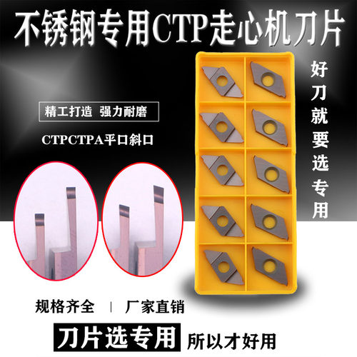 TG走心机合金切槽切断刀片CTP CTPA10 15 20FR FRN FL FLN 割刀头