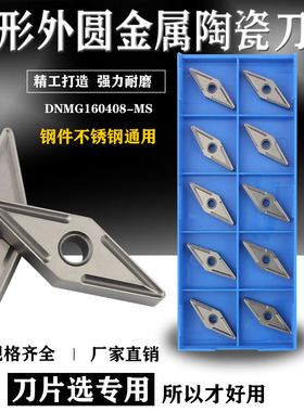 金属陶瓷数控刀片VNMG160404/08菱形双面35度刀片替代NX2525 TN60