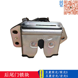 适配五菱荣光6407尾门锁荣光S 宏光 后门锁 背门锁体锁块配件