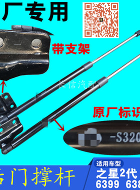 适配长安之星2代二代6399后门支撑杆尾门撑杆背门液压杆 原厂配件