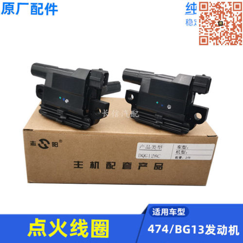 东风小康k07二代bg13点火线圈