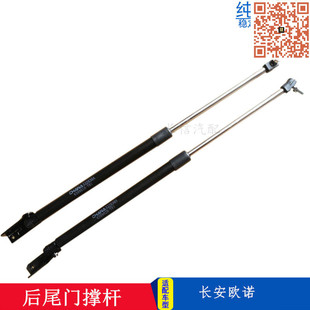 适配长安欧诺 欧诺S后门支撑杆 后备箱液压杆尾门伸缩杆 原厂配件