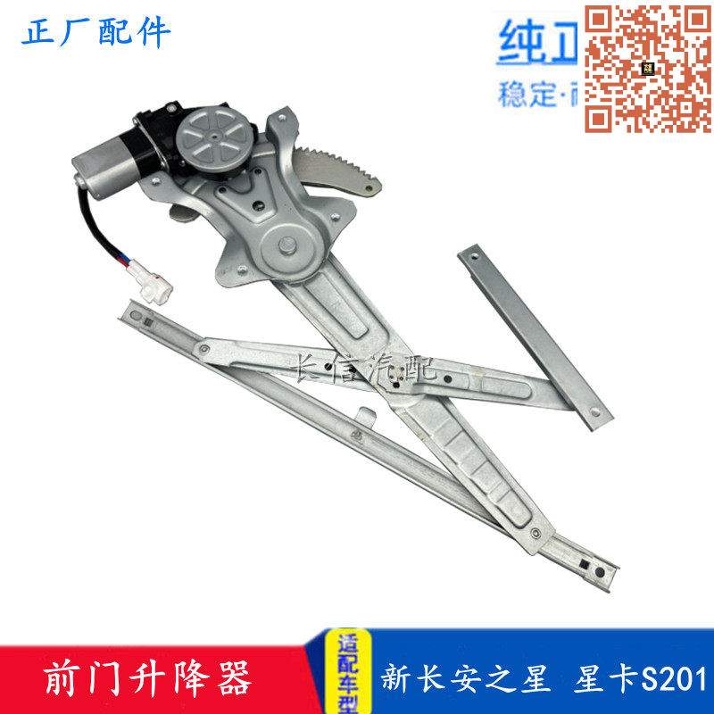 SC6406中门星卡玻璃升降器摇机