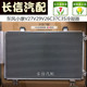 V22 C36 V27 适配东风小康V21 V29 C35 C37冷凝器 空调散热网
