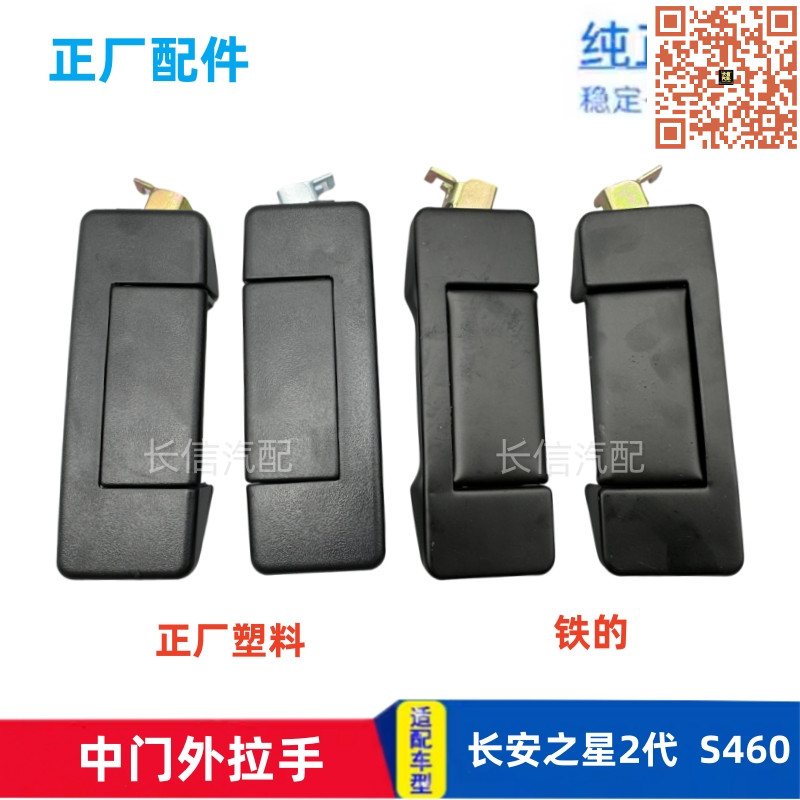 适配中门外把手专用配件门外拉手