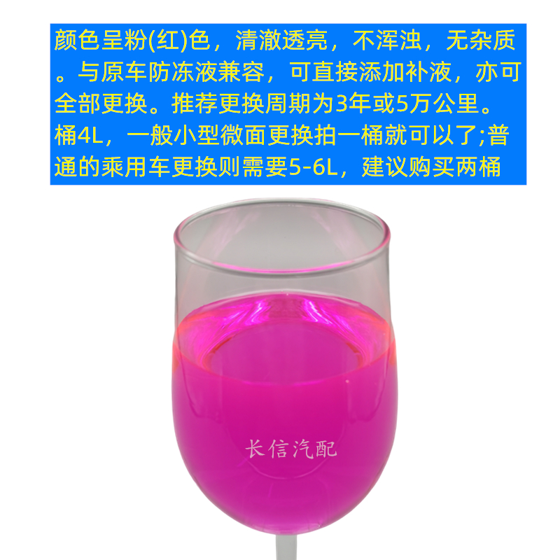 适配长安CS35 CS55悦翔V5V7逸动DT致尚cs75原厂专用防冻液冷却液