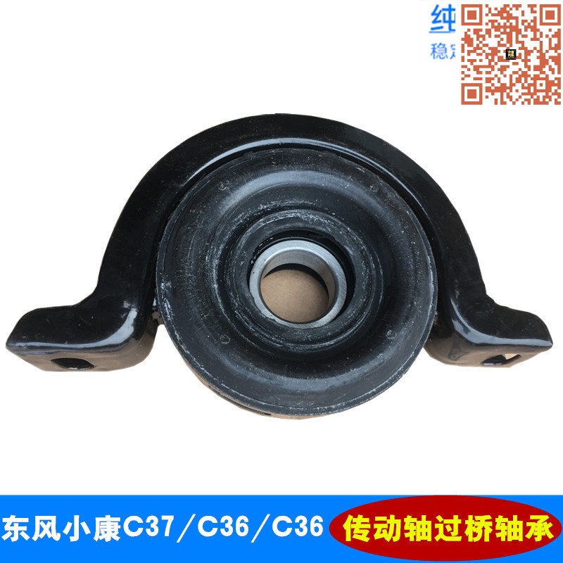 东风小康C37风光330传动轴吊架