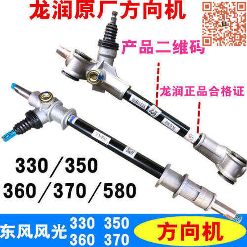 东风风光方向机总成原厂