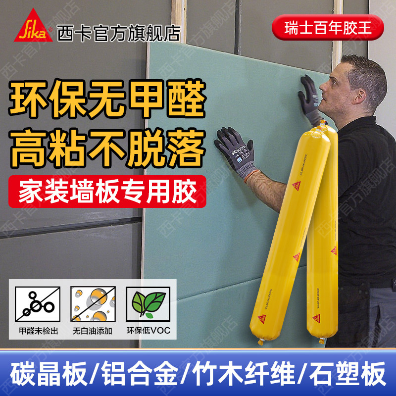 西卡中性硅酮结构胶墙板碳晶板木饰纤维强力高粘接密封胶专用190,基础建材,结构胶,淘宝优惠券,粉丝福利购,淘宝优惠卷