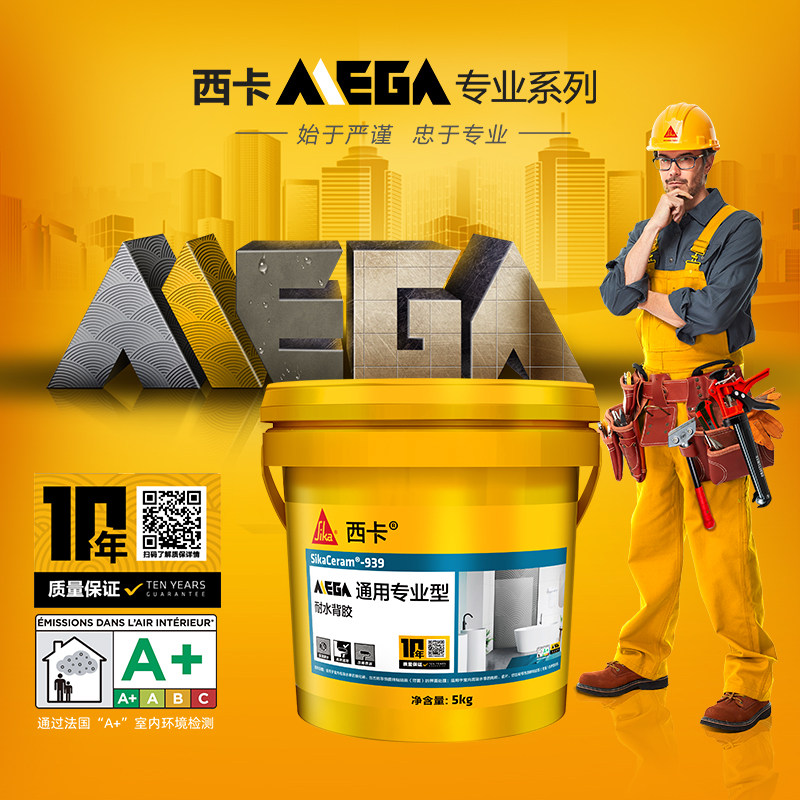 西卡Mega通用专业型背胶 大宅优选 百年西卡|msdalam kategori bahan binaan asas, Aksesori Kawasan, aksesori jubin, pelekat jubin - dari Buy2taobao.com untuk memberikan perkhidmatan ejen Taobao profesional membeli